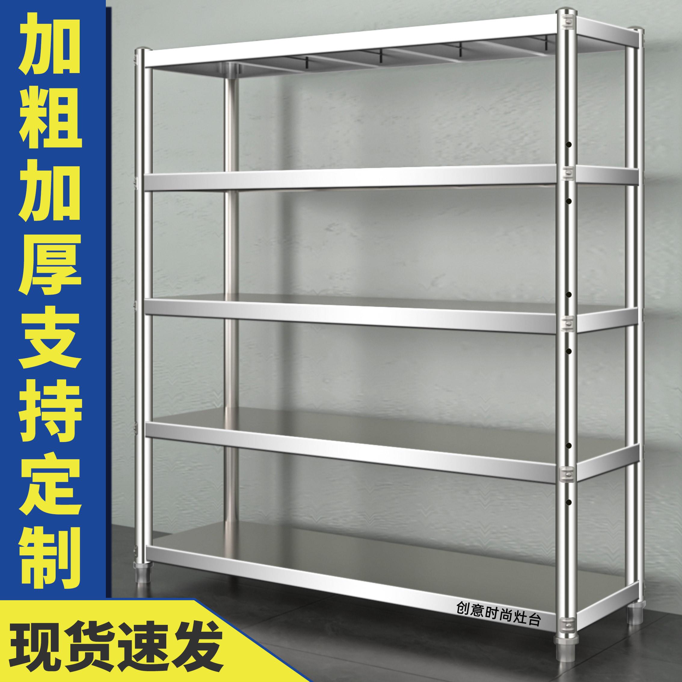定做不锈钢货架四层厨房置物架落地储物收纳层架整理锅架微波炉架