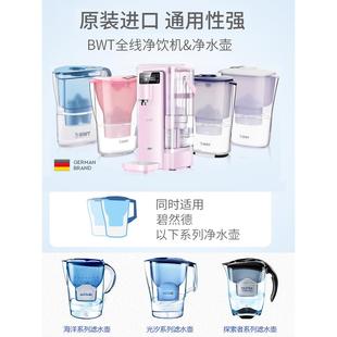 德国BWT滤水壶净水壶家用过滤水壶3.6L自来水过滤器净水器SLIM