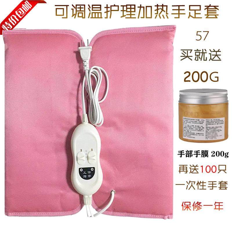 手部护理加热手套电热敷理疗手护加热套装脚套保养美容美甲店