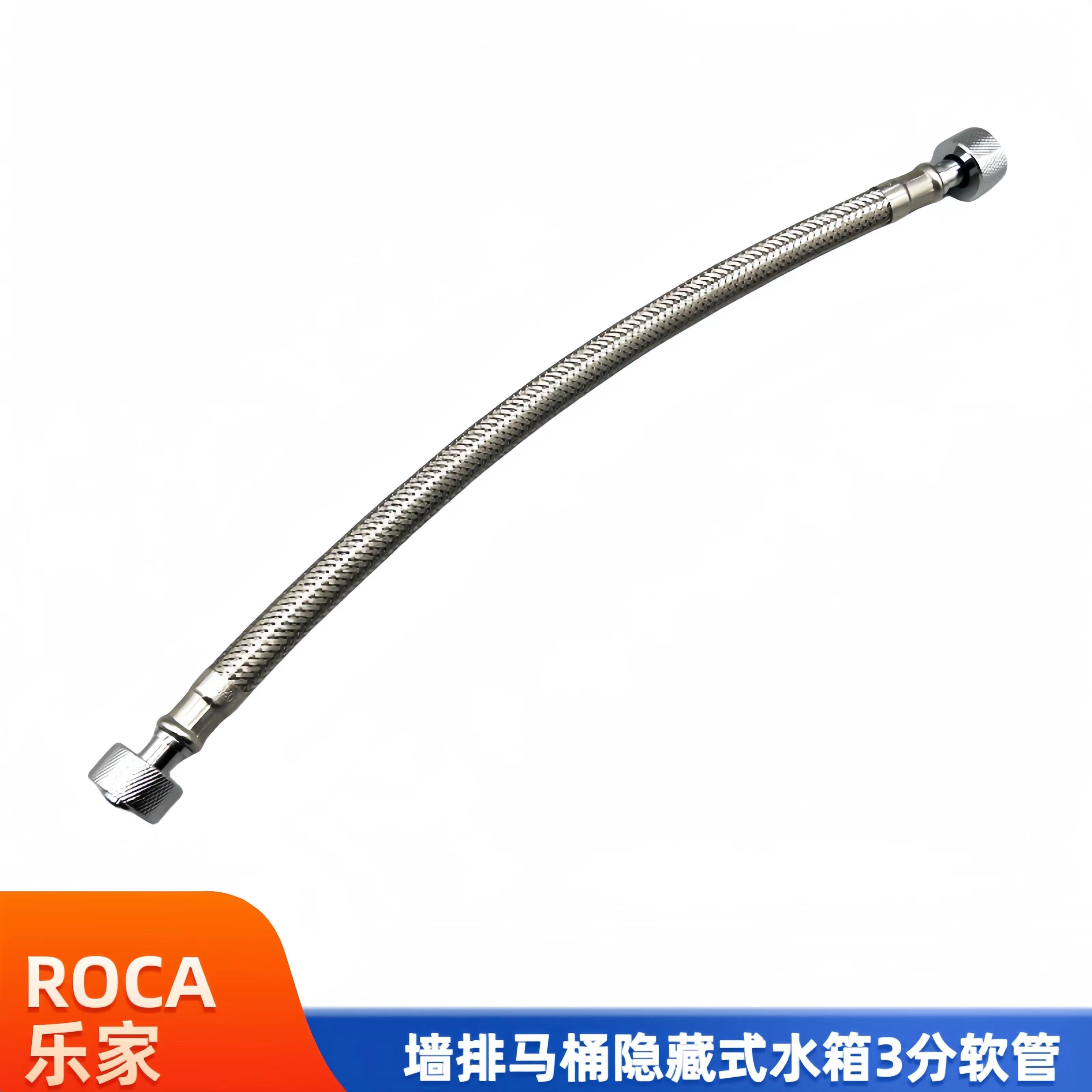 ROCA乐家隐藏式水箱挂墙挂壁墙排马桶配件进水软管连接上水管水管