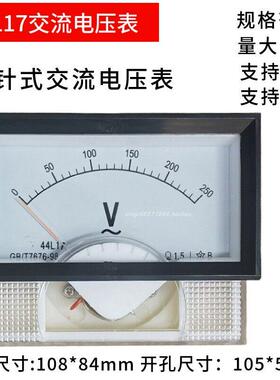 44L17指针式交流电压表150V250V450V500V1000V带框嵌入式伏特表