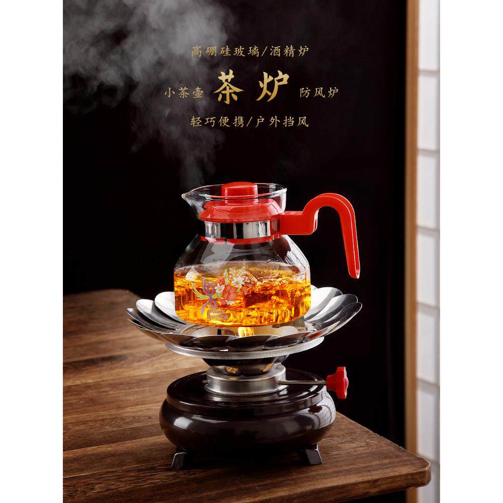户外便携式茶炉中国茶具旅行沸水茶炉户外汽车防风液体酒精炉茶具