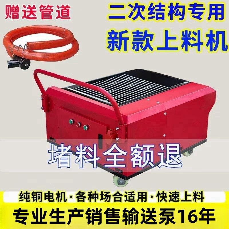 混凝土输送泵螺旋式新款二次构造柱子细石砂浆混泥土上料机小型泵