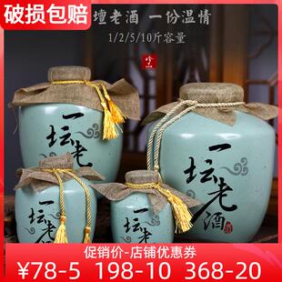 景德镇陶瓷酒瓶1斤2斤5斤10斤空酒壶送礼家用仿古酒坛子密封存酒