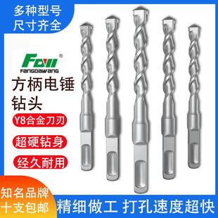 12.5 方大王方柄四坑非标7 16.5电锤合金打孔冲击钻头