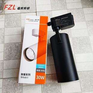 福照导轨射灯led cob聚光背景墙轨道灯 服装 店铺商用超市家用导轨