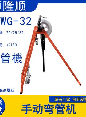 SWG-32弯管机机械折弯机20-32英式屈喉机手动折弯机不灌沙折弯机