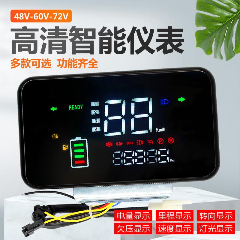 新国标电动车仪表盘总成休闲三轮车液晶电量显示器48v60v72v高清
