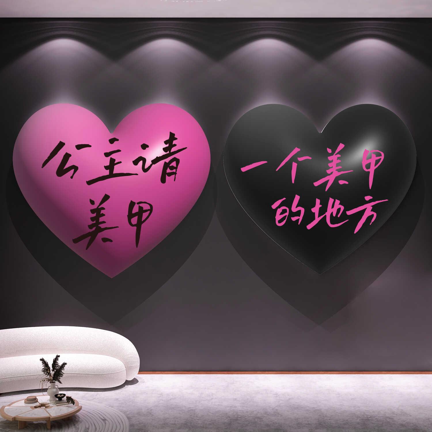 美甲睫店墙面软装饰门口头拍照氛围高级象吸引人布置工作广告展示