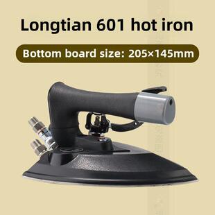 龙田601锅炉蒸汽熨斗大容量干洗店全蒸汽熨斗手压大熨斗