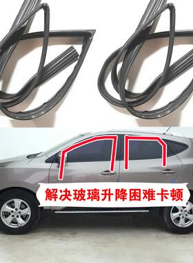 适配HyundaiIX35车门玻璃泥槽车窗导轨密封条原装车门升降胶条