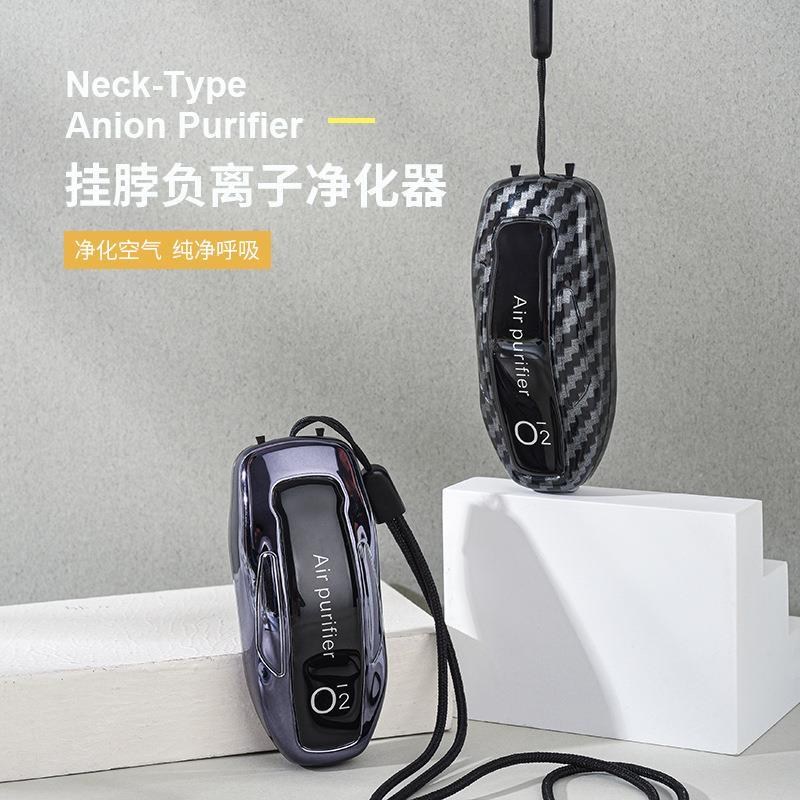 随身挂颈子负离子空气净化器去甲醛花粉异味车载氧吧时尚项炼礼品