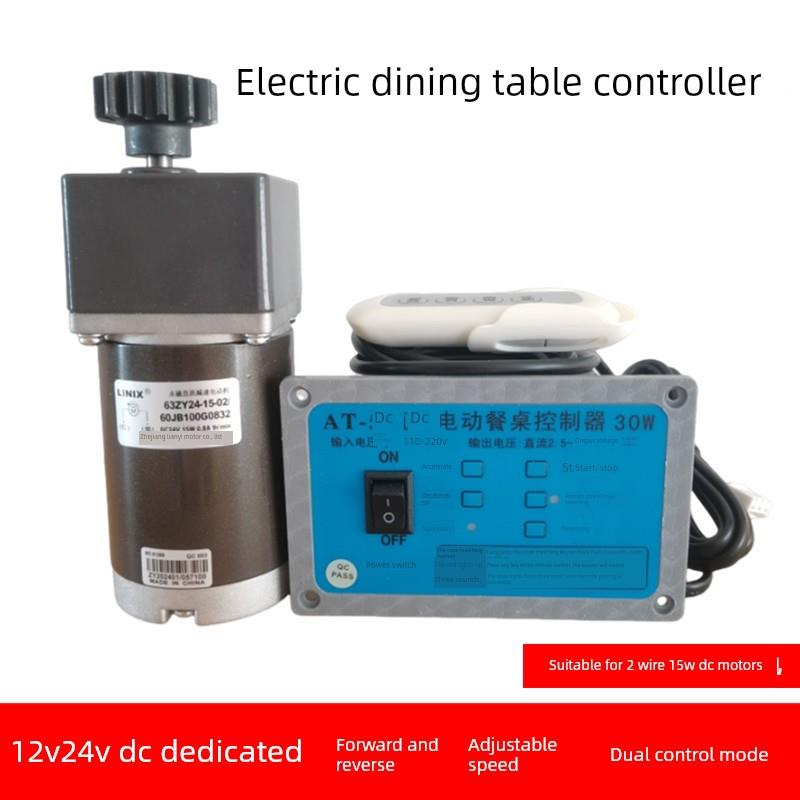 豪华直流电动餐桌电机控制器，可调速度12-24V通用与遥控器At-5