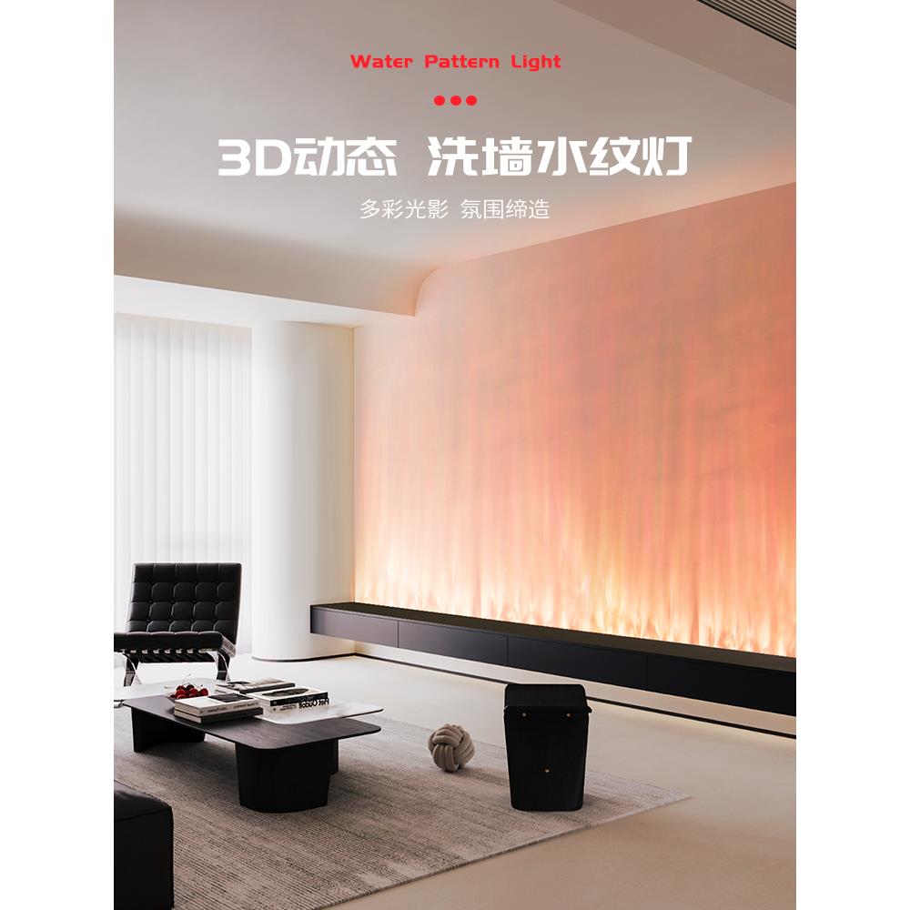 新款3D动态水纹灯商用店铺氛围灯客厅背景墙灯KTV酒吧装饰氛围灯