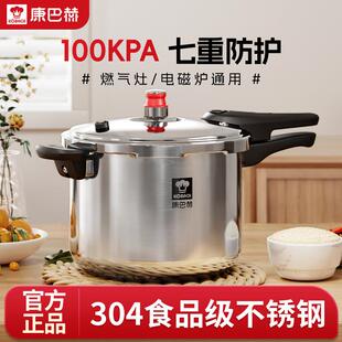 康巴赫高压锅家用304不锈钢燃气电磁炉通用防爆压力锅官方正品