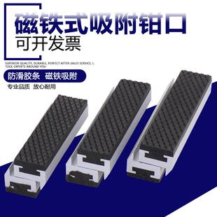 台虎钳铝合金平口钳软钳口台钳护工件带磁吸多功能强摩擦钳口3寸8