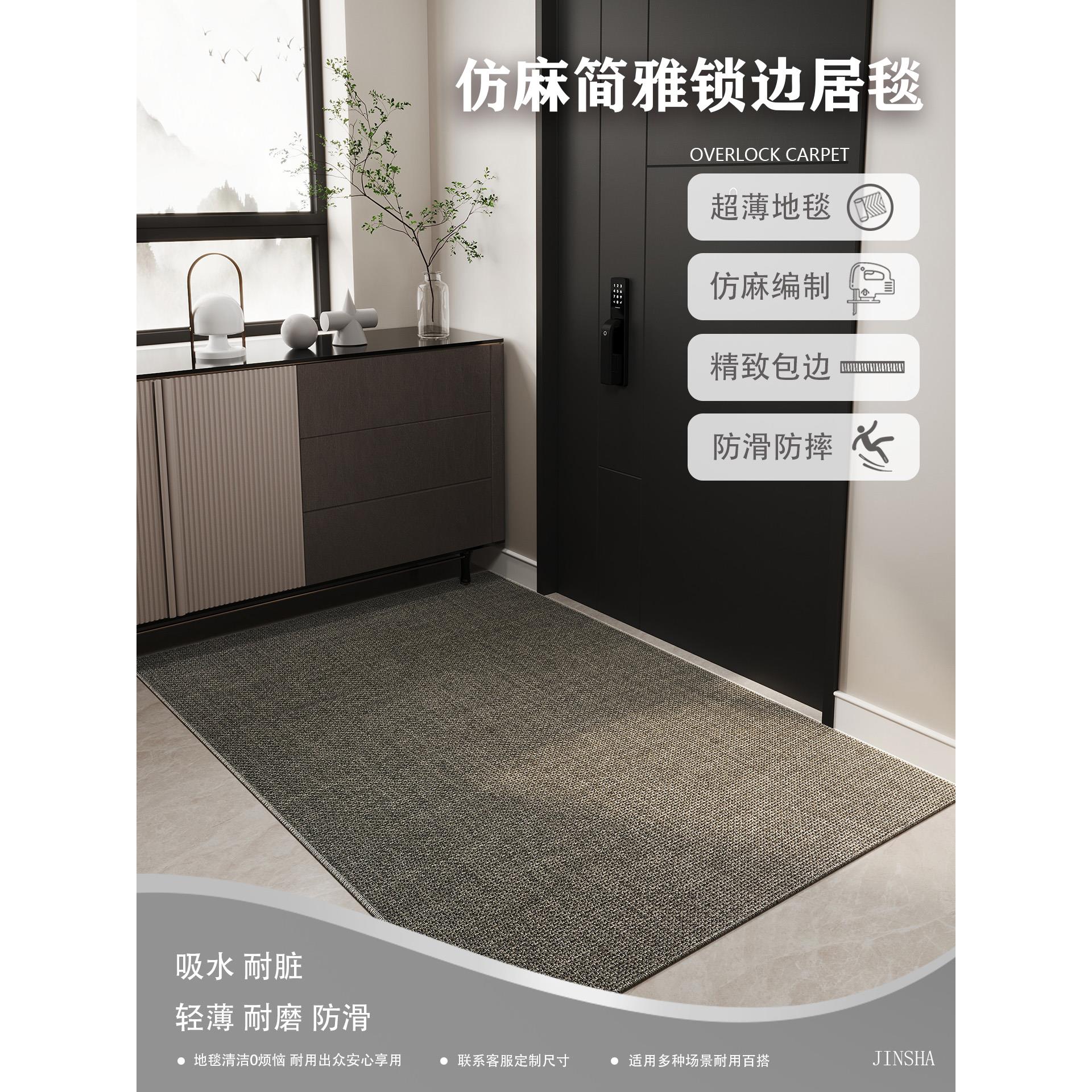 日系仿麻编织2MM不卡门入户超薄款地毯吸水防滑布艺玄关电梯地垫