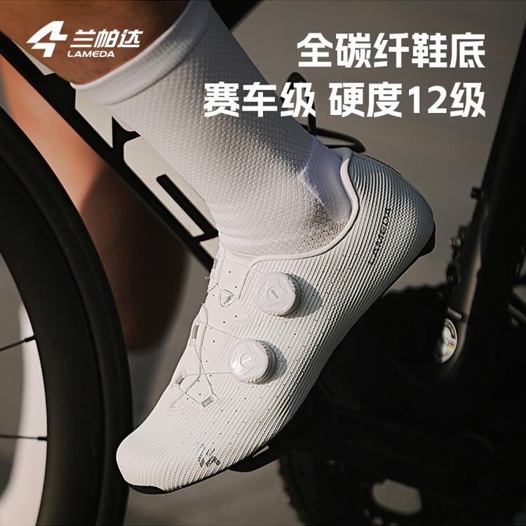 兰帕达碳纤维底骑行鞋宽版带锁非锁硬底公路自行车无锁鞋男女锐翼