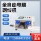 全自动电脑剥线机裁线下线机护套线内外一体剥皮机剥皮机