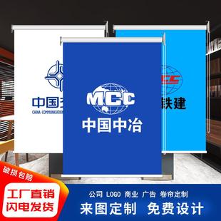 定制卷帘办公室活动板房学校商铺LOGO广告遮光防水卷拉式升降窗帘