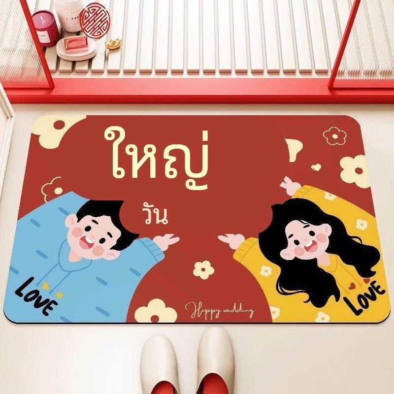 浴室结婚地垫硅藻泥吸水速干防滑红色脚垫卫生间进门门口喜字地毯,居家布艺,入户地垫,淘宝优惠券,粉丝福利购,淘宝优惠卷