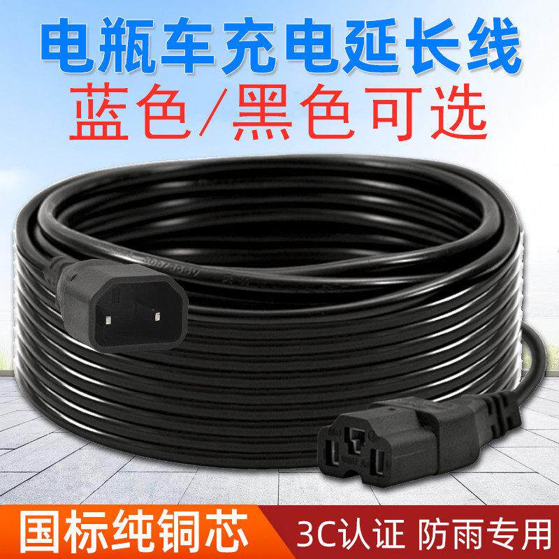 电动摩托车电瓶充电器延长线高楼防水户外公母头加长接线拖线板