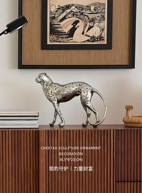 迷屿 轻奢中古银色猎豹动物桌面摆件客厅时髦艺术装置饰品摆件