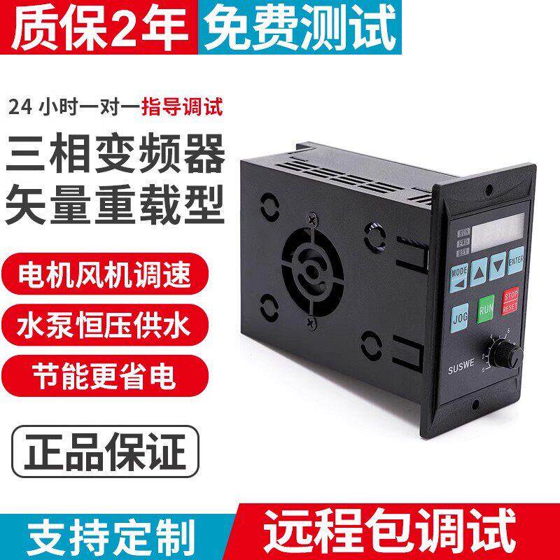 简易变频器单相220V输入三相220V输出电机调速器0.75KW小型迷你