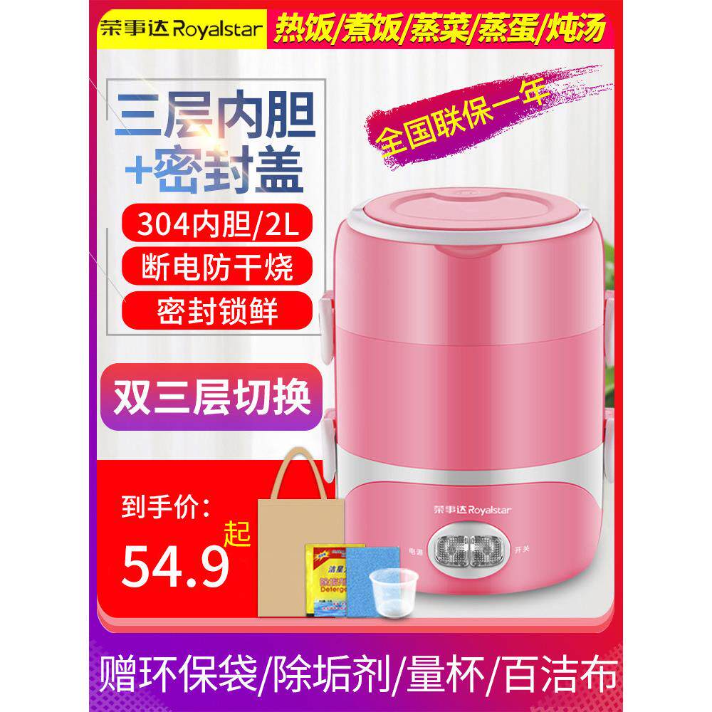 电蒸锅多功能蒸煮一体锅插电小型家用迷你多功能宿舍用双层1一人2