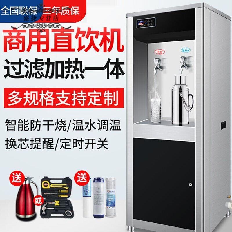 新品大型容量净水器商用直饮水机工厂过滤加热一体立式学校食堂工