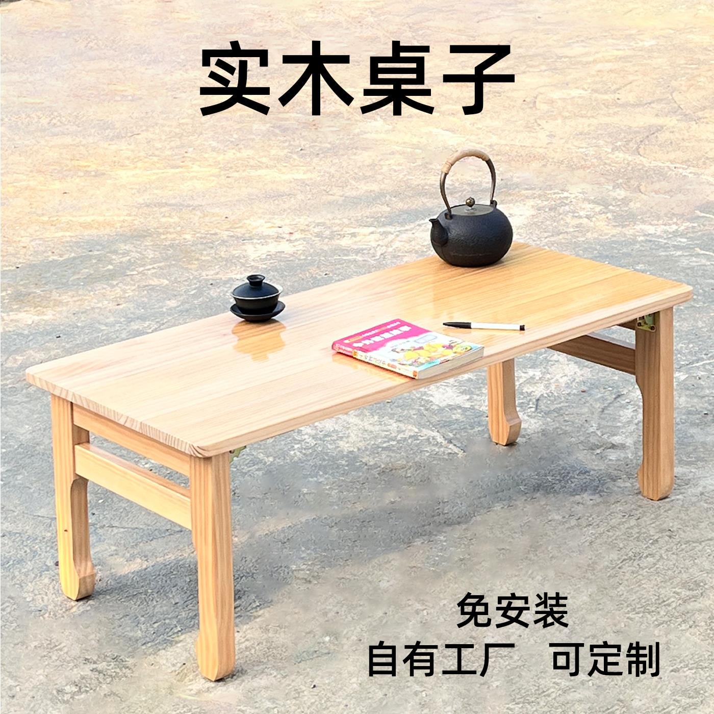 可折叠桌子家用飘窗炕桌榻榻米小茶几床上吃饭小餐桌子桌矮桌实木