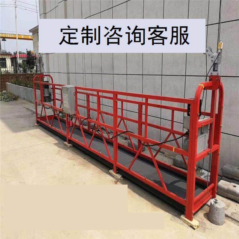 高空作业外墙施工升降机平台220V小型单人电动座椅吊篮蜘蛛人坐板