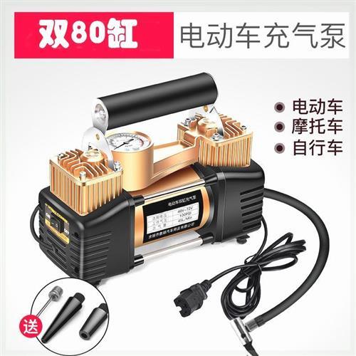 电瓶车电动充气泵48v60v72v真空胎通用便携式高压打气轮胎加气筒
