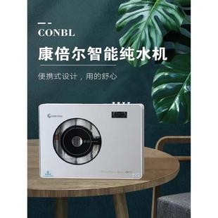 CONBL康倍尔家用净水器ro反渗透直饮壁挂台下五级过滤器自来水通