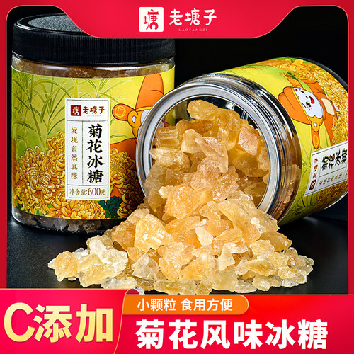 正宗云南老冰糖块罐装600g
