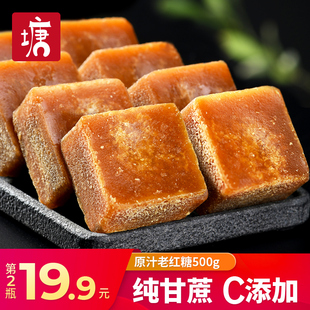 云南纯甘蔗老红糖块大姨妈产妇后月子正宗古法手工土红糖水