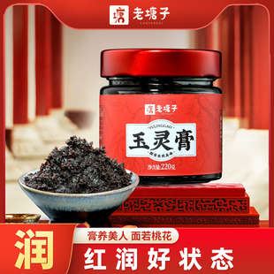 玉灵膏龙眼肉人参双补泡水喝桂圆西洋参玉灵膏古法蒸制