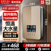 官方即热式 电热水器家用恒温变频小型洗澡卫生间速热式
