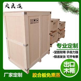 苏州上海浙江定制加工大型设备出口免熏蒸木箱机械包装 现场组装