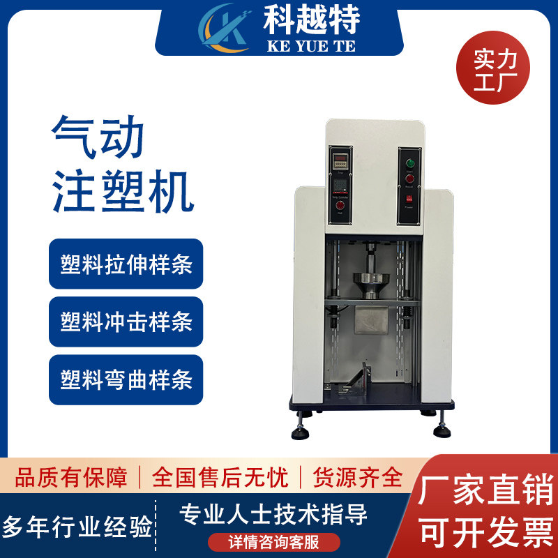 小型气动注塑机螺杆式图片