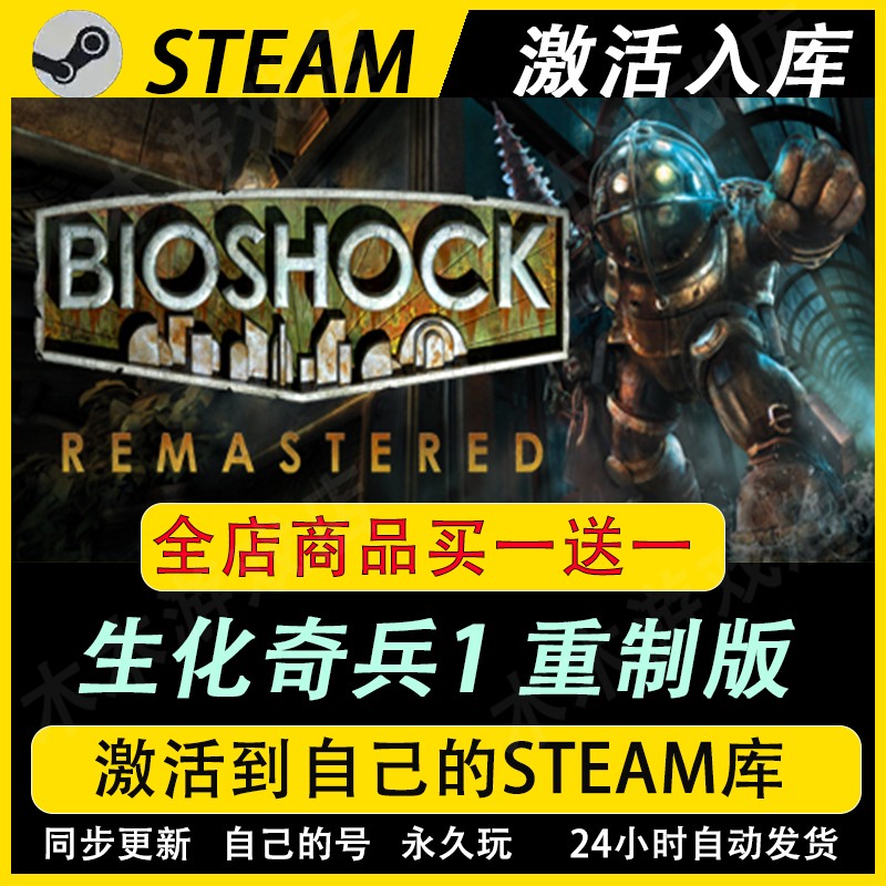 生化奇兵1重制版激活码CDKEY国区全DLC游戏入库图片
