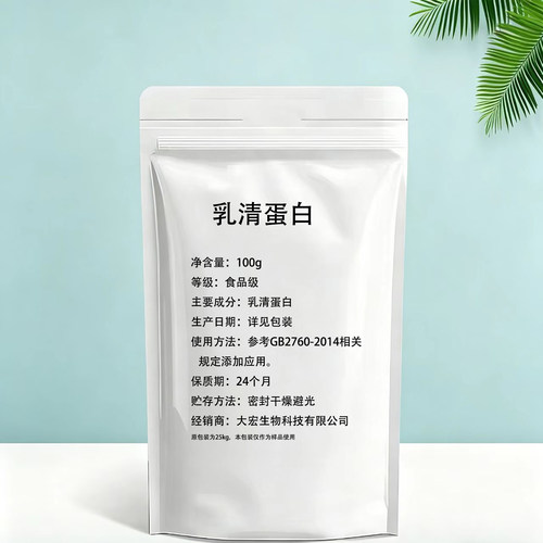 乳清蛋白WPI90蛋白粉wpc80乳清蛋白增肌增重粉进口浓缩低脂高蛋白