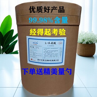 L-瓜氨酸粉 可搭配L精氨酸健身扩张血管一氧化氮泵成人男性非胶囊