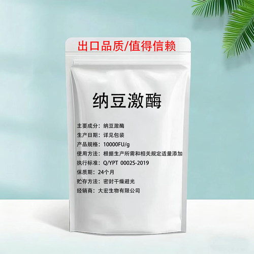 纳豆激酶纤溶酶软化疏通血管