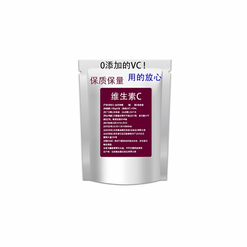 维生素VC粉纯VC粉包邮