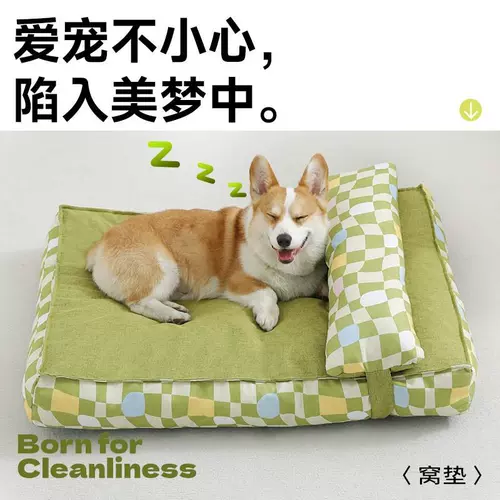 Tianyuan Pet Srw0336 Cross -Bedge Dog Four Nest General Cushion Sean Summer Sleepmion маленькая собака красная кошка