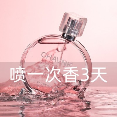 香水女持久淡香清新大牌同味