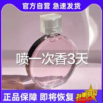 粉色邂逅香水女士持久淡香学生少女清新自然香水女正品官方
