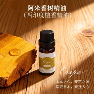 Ozspa阿米香树西印度檀香精油天然植物蒸馏萃取木质香薰舒缓调香
