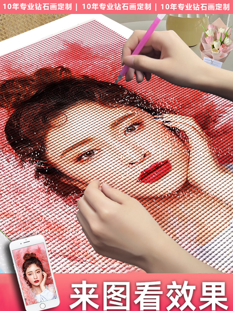 钻石画 画定制满钻真人照片diy砖石点贴钻十字绣2024新款5d情侣结